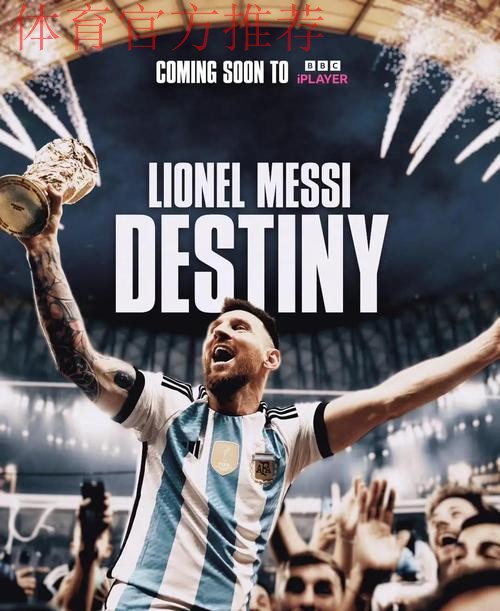 贝克汉姆：拥有梅西是莫大幸运，足球史最佳巨星仍然渴望胜利