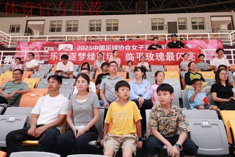 女五联赛浙江临平赛区开赛 揭幕战吸引1500余名球迷助阵 女五联赛浙江临平赛区开赛 揭幕战吸引1500余名球迷助阵