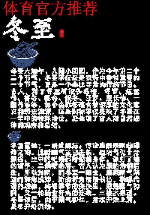 冬至到 再赴大众冰雪的“热辣滚烫”