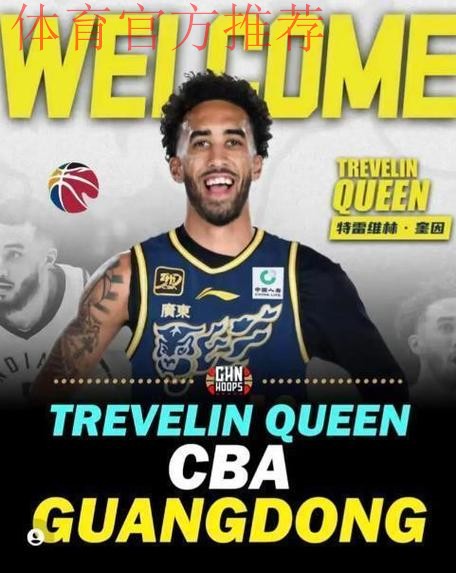 效率一般！广东新援一战暴露大弱项 被杜锋关键时刻弃用